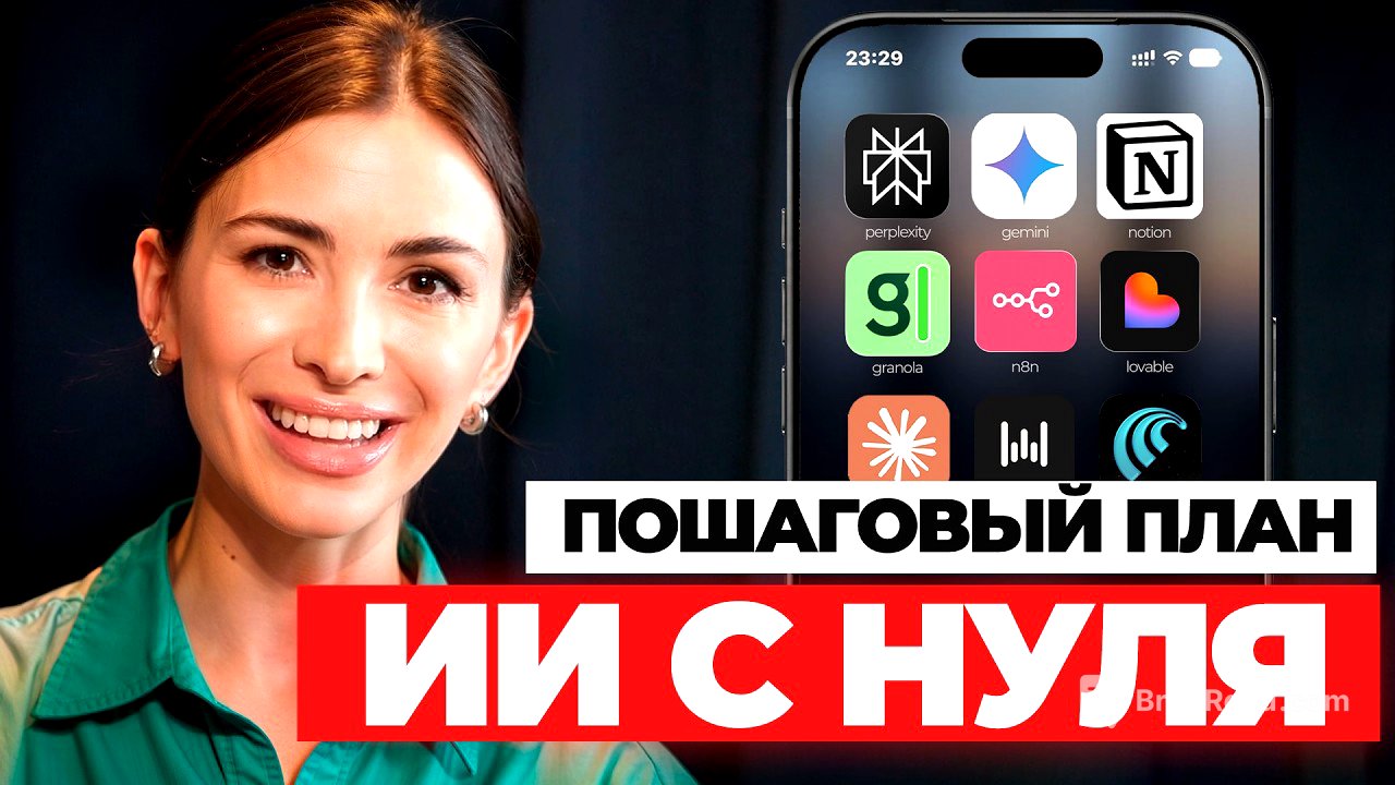 Я попробовала 100+ ИИ-инструментов. Эти 9 нужны тебе прямо сейчас