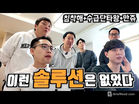 주린이 매매일지 고수들의 호통, 오늘 혼나고 공부하자[침착해+수급단타왕+만쥬]