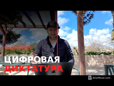 Цифровая диктатура или Симбиократия? Claude Code, Sheva и суверенитет