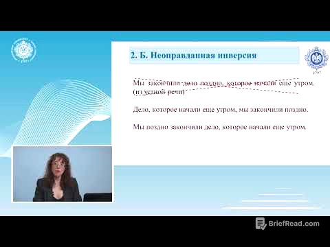 Русский язык и культура речи Лекция 7 2