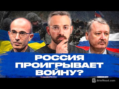 Россия проигрывает войну с Украиной? Аргументы двух очень разных людей
