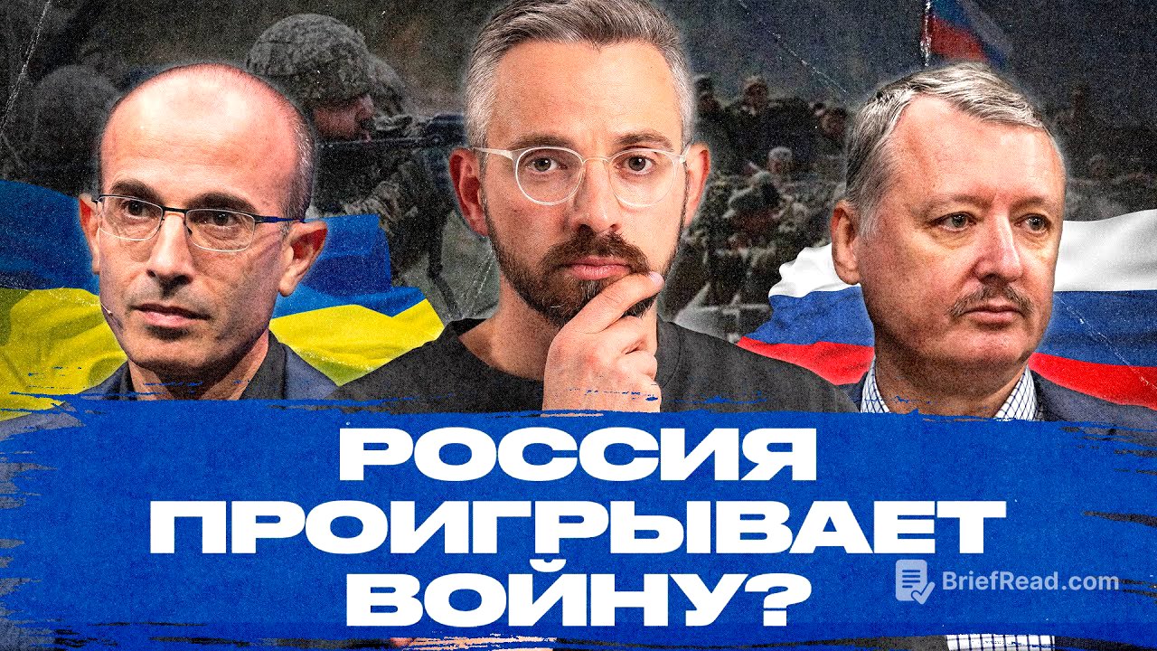 Россия проигрывает войну с Украиной? Аргументы двух очень разных людей