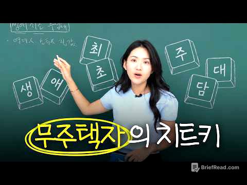 생애최초 주담대 함부로 받지 마라ㅣ연수원