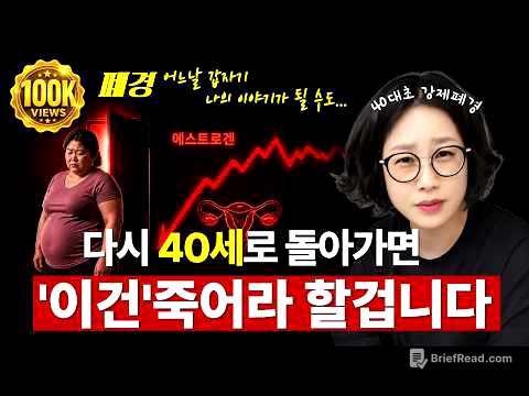 폐경 전 40대 여성이 꼭 준비해야 할 3가지