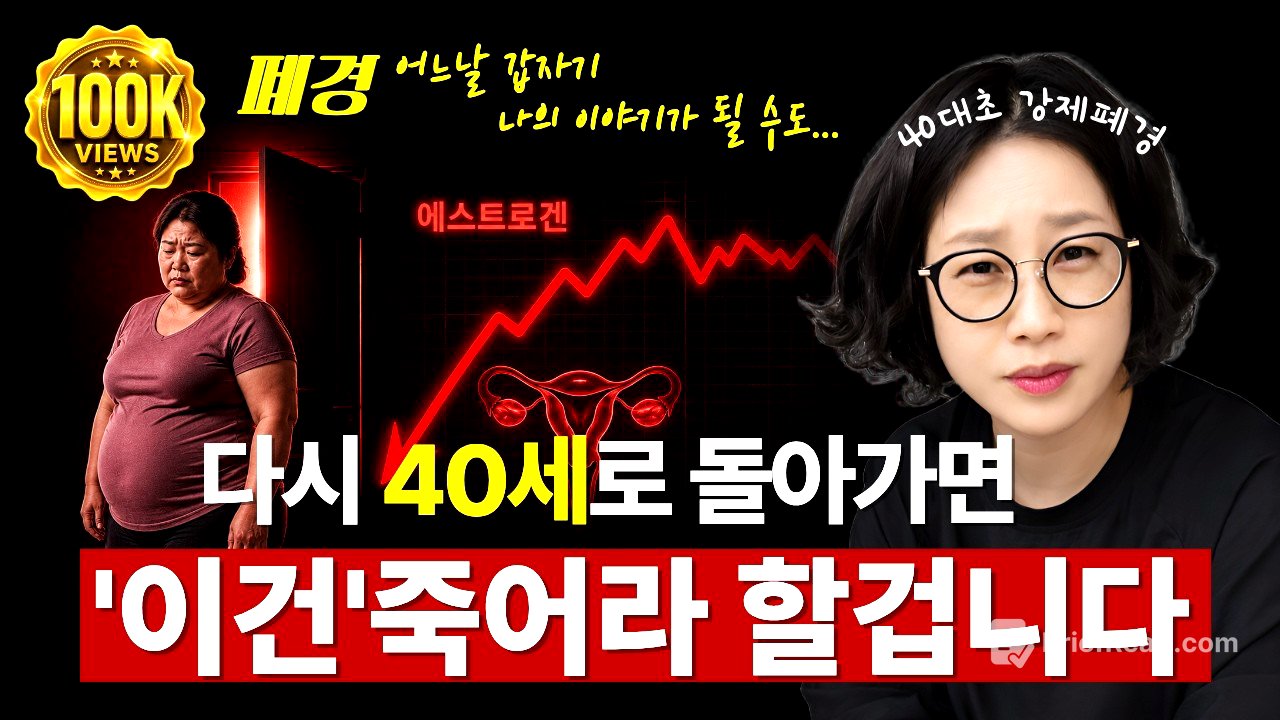 폐경 전 40대 여성이 꼭 준비해야 할 3가지