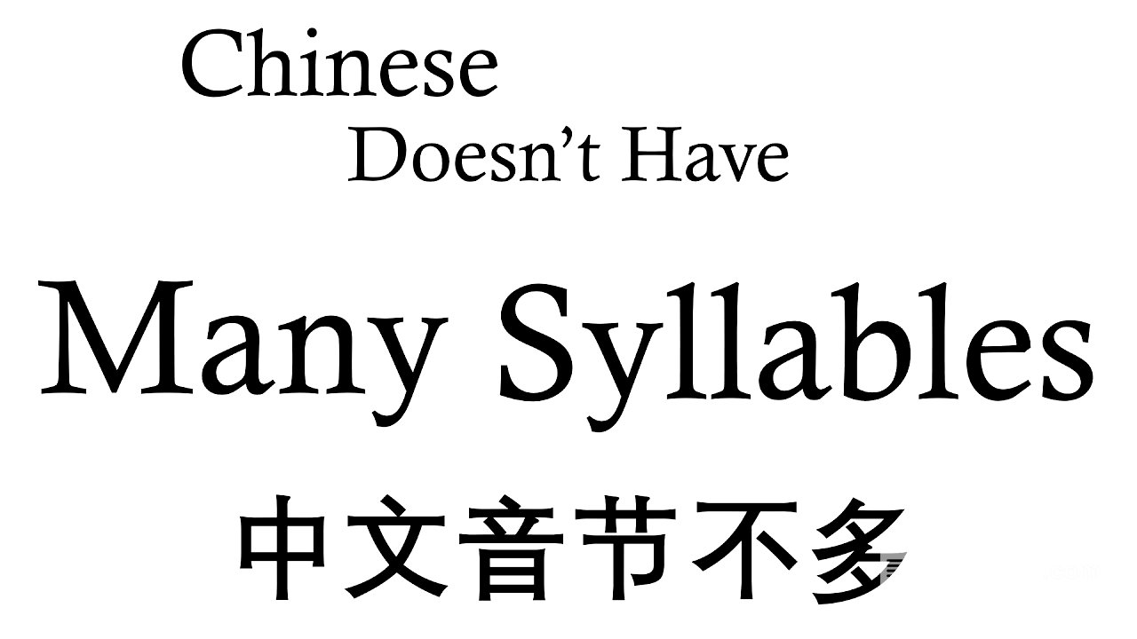 Chinese Doesn't Have Many Syllables (And Why That's Interesting)