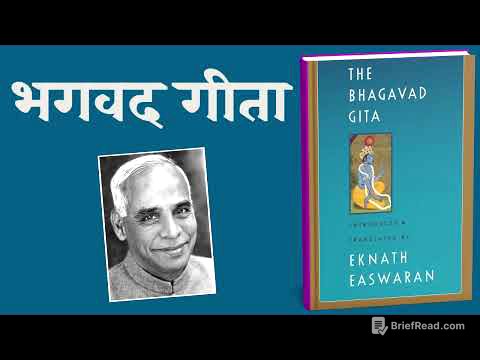 The Bhagavad Gita ( भगवद गीता )