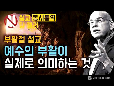 팀 켈러 | "나는 이성적이라 못 믿어요" 라고 말하는 당신에게