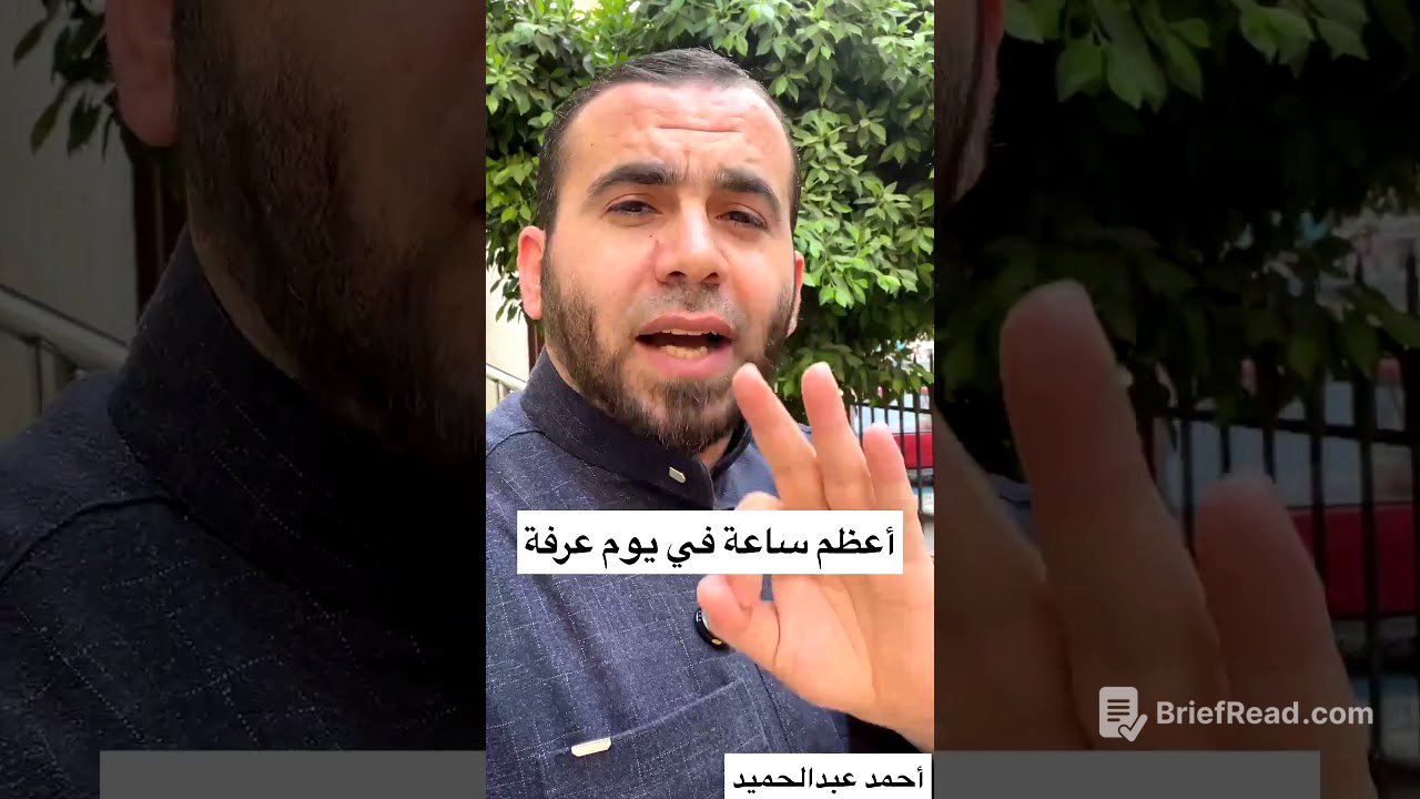 أعظم ساعة في يوم عرفة #عشر_ذي_الحجة #الله #اكسبلور #المصحف #تيك_توك #العلم #الرحمن #عرفة #يوم_عرفة