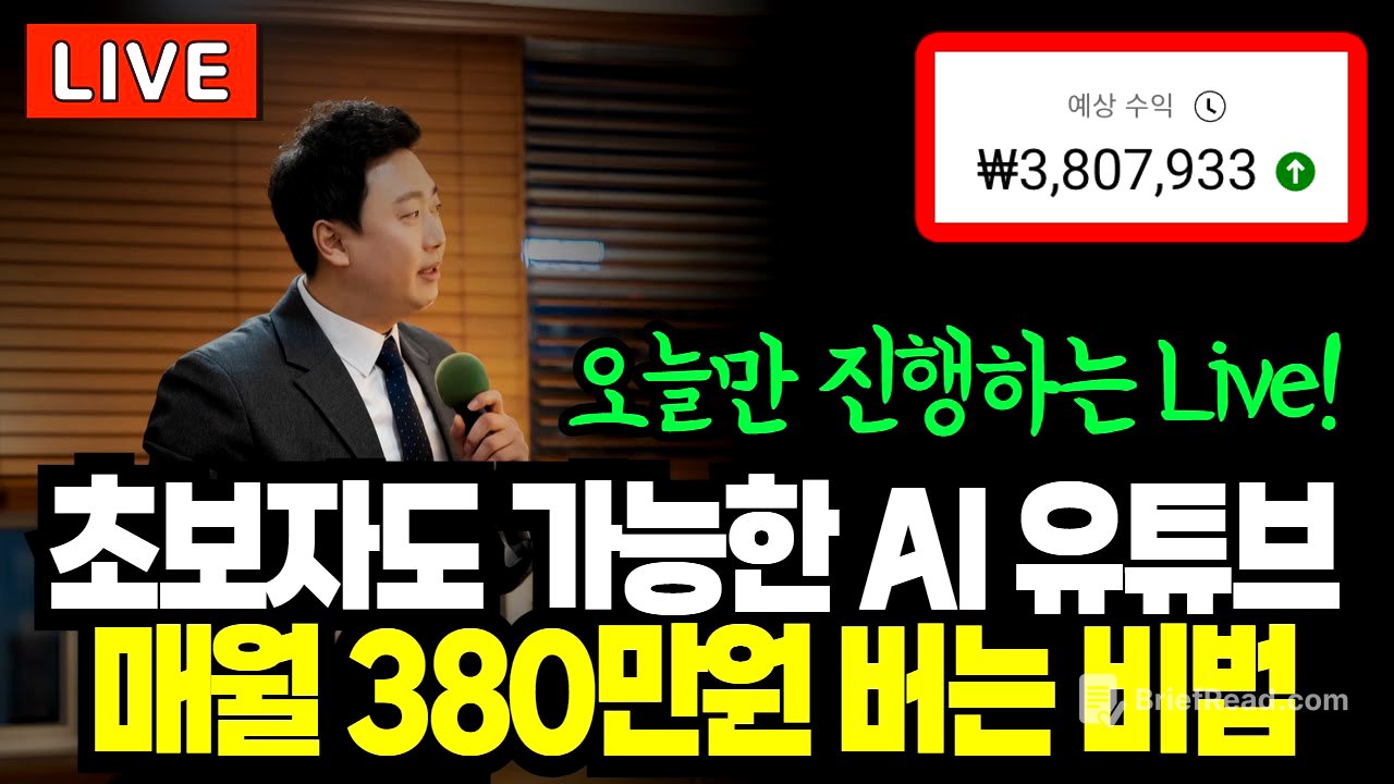 노마드크리스 스페셜 무료특강, 초보자도 가능한 AI 유튜브, 집에서 300만원 월급 만들기