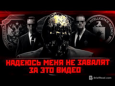 Как ФСБ вас СЛУШАЕТ и КОНТРОЛИРУЕТ - Ментальная война.