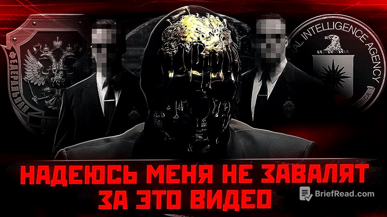 Как ФСБ вас СЛУШАЕТ и КОНТРОЛИРУЕТ - Ментальная война.