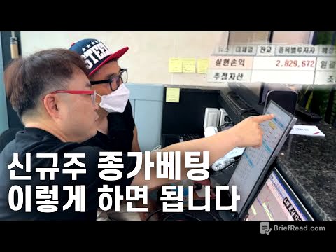 신규주 종가베팅 이렇게 하면 수익 납니다.