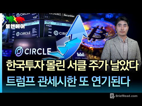 [홍장원의 불앤베어] 워런 의원 "관세는 인플레 아니고 경기침체. 파월 의장 정신차려라"
