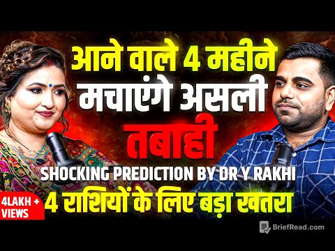 दिमाग हिला देने वाली भविष्यवाणी 😱😱 | Sept To Dec 2025 | Shocking Prediction By Astrologer Dr Y Rakhi