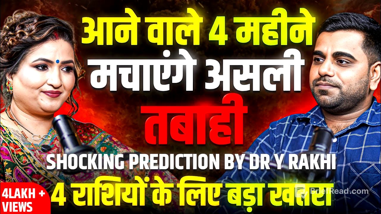 दिमाग हिला देने वाली भविष्यवाणी 😱😱 | Sept To Dec 2025 | Shocking Prediction By Astrologer Dr Y Rakhi