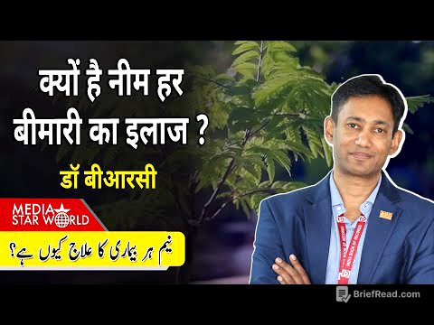 क्यों है #Neem हर बीमारी का इलाज ? #Dr.BRCClinic@home #HIIMS #DIP diet #naturopathy  | EP- 6107