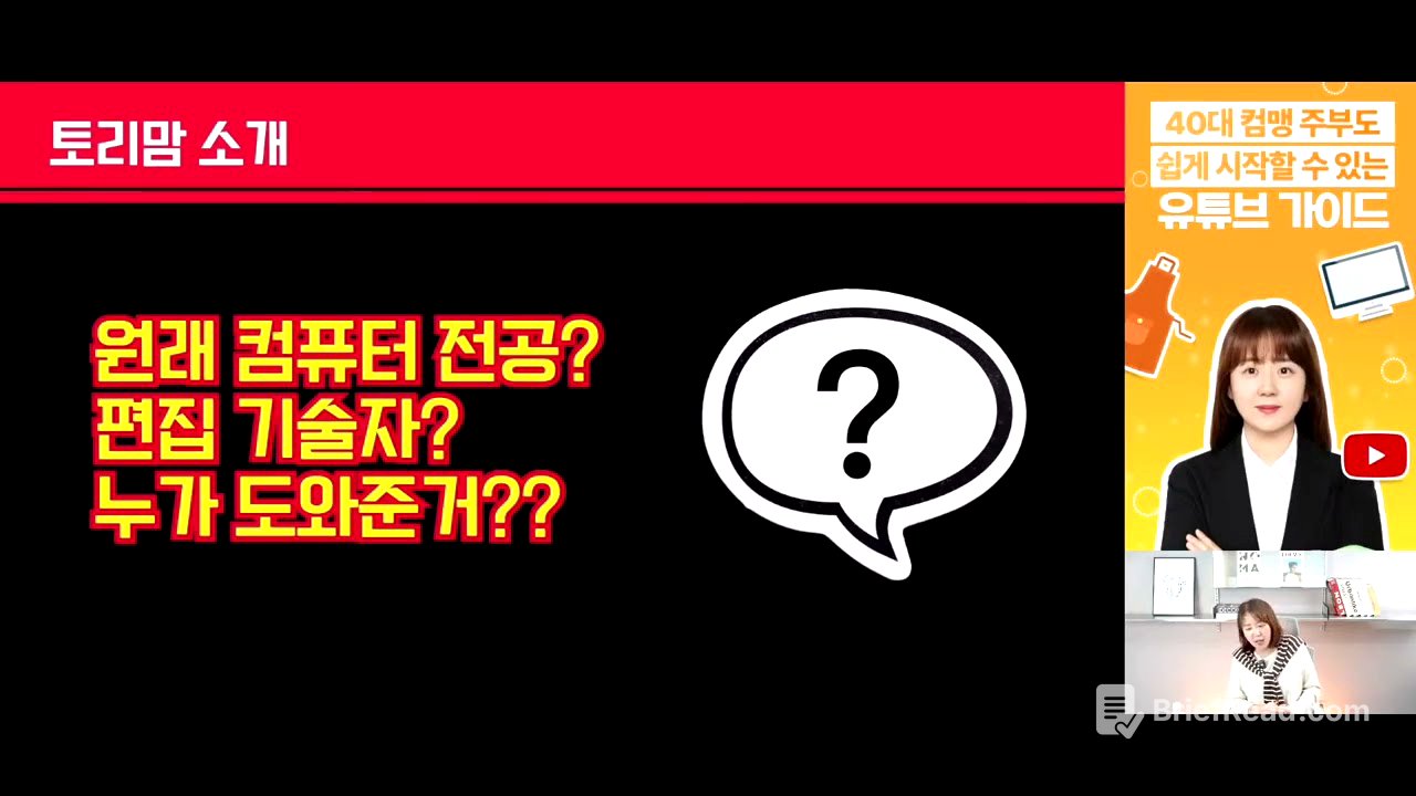 토리맘 롱폼 콘텐츠 채널 천만원 🔥🔥🔥🔥🔥🤳