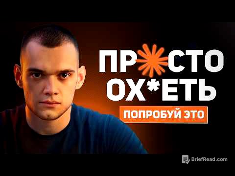 Выучи Claude на 97% за 16 минут