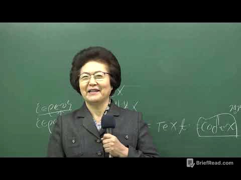 [연1-1] 헬라어 1강 - 서말심 교수