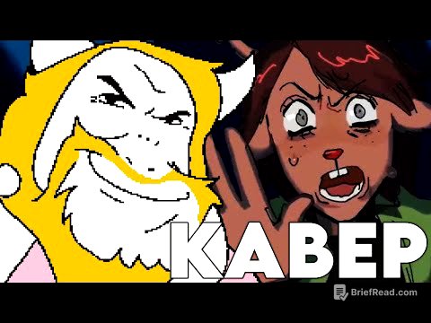 АЗГОР ЗАДАВИЛ ДЕСС СВОИМ ТРАКОМ (РУССКИЙ КАВЕР Asgore Runs Over Dess With Lyrics | Deltarune)