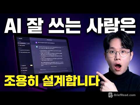 AI 잘 쓰는 사람은 조용히 설계합니다.(feat.harness engineering)