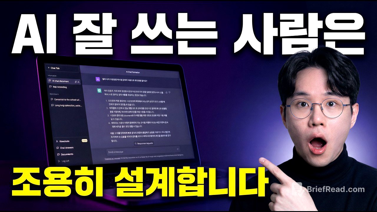 AI 잘 쓰는 사람은 조용히 설계합니다.(feat.harness engineering)