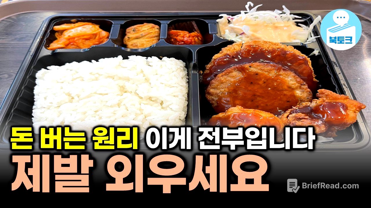 비싼 강의 들어도 이걸 알려주는 사람이 없습니다