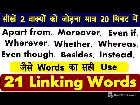 21 Linking Words | 2 Sentences को जोड़ने वाले English Words |English Connectors |Spoken English 2020