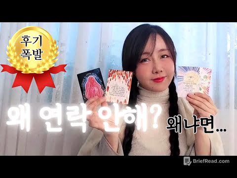 적중후기😱 연락이 올까? 이때 옵니다‼️ 주파수급 타로리딩✨️