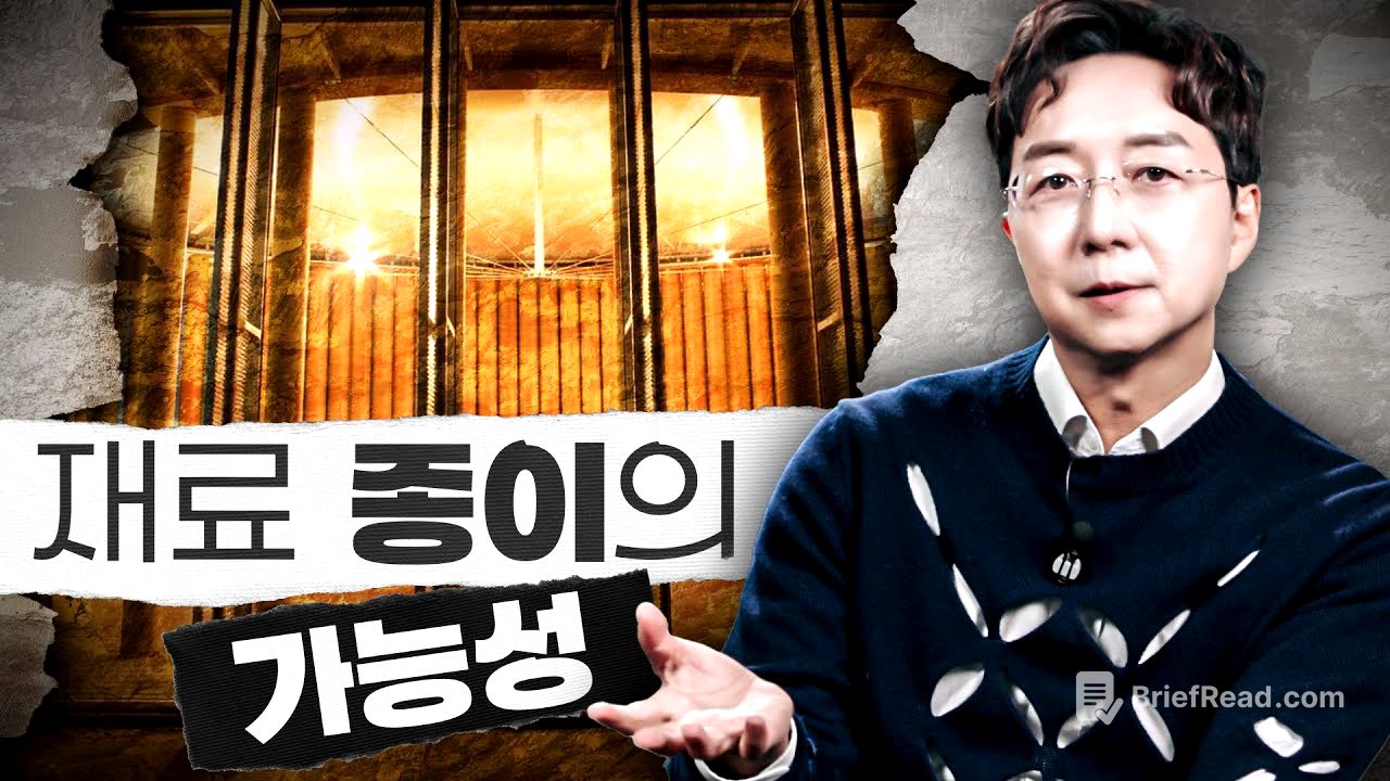 결국 '종이'다? 대체되던 종이가 대체하게될 것들.