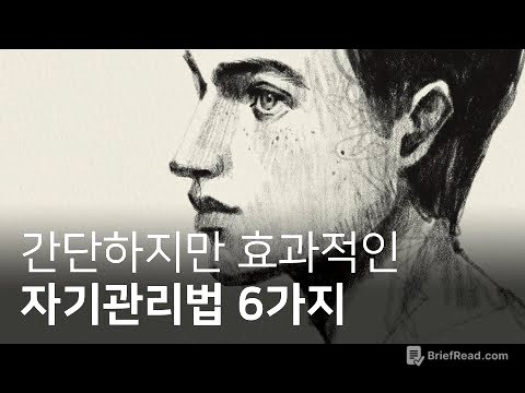 가벼운 노력으로 남들보다 앞서가는 방법