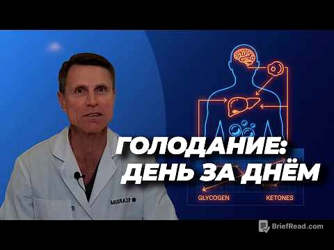 30 дней без еды: что реально происходит с телом