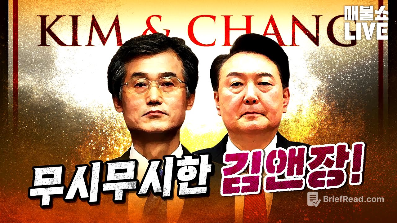 사법개혁의 핵심은 김앤장이다! (저격총 밀반입 충격제보) | 풀버전