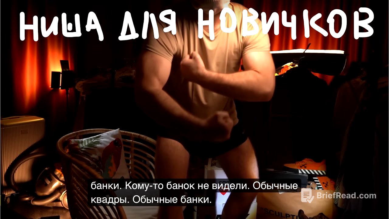 ТОП 5 НИШЕВЫХ АРОМАТОВ  ДЛЯ НОВИЧКОВ