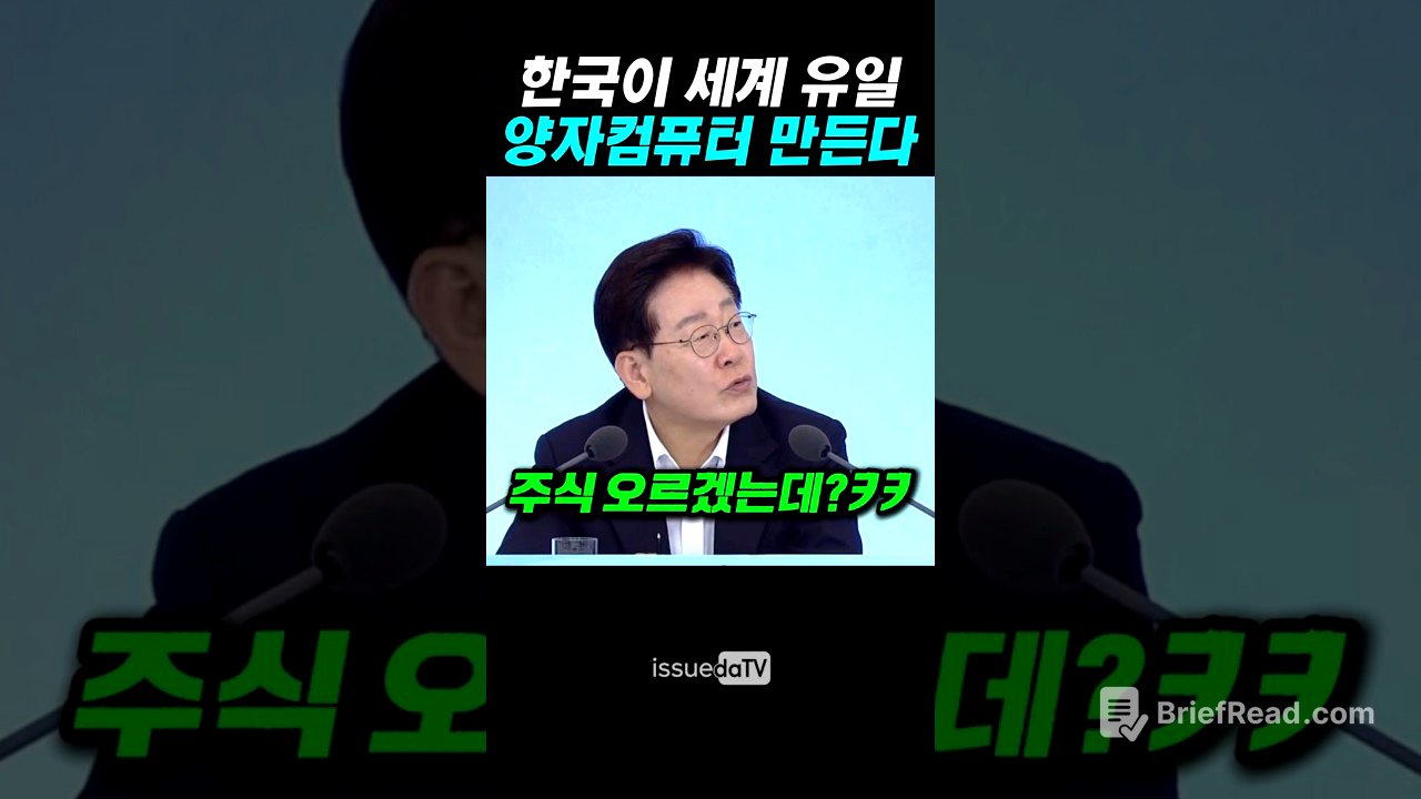 한국이 세계 유일,양자컴퓨터 만든다
