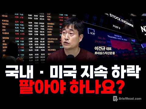 주식 시장 급락, 지금 꿋꿋이 들고가야 할 이유 | 르네상스자산운용 이건규 대표 [인뎁스60]