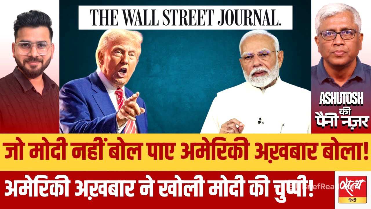 WSJ Questions Trump’s Treatment of India: Where Is Modi?