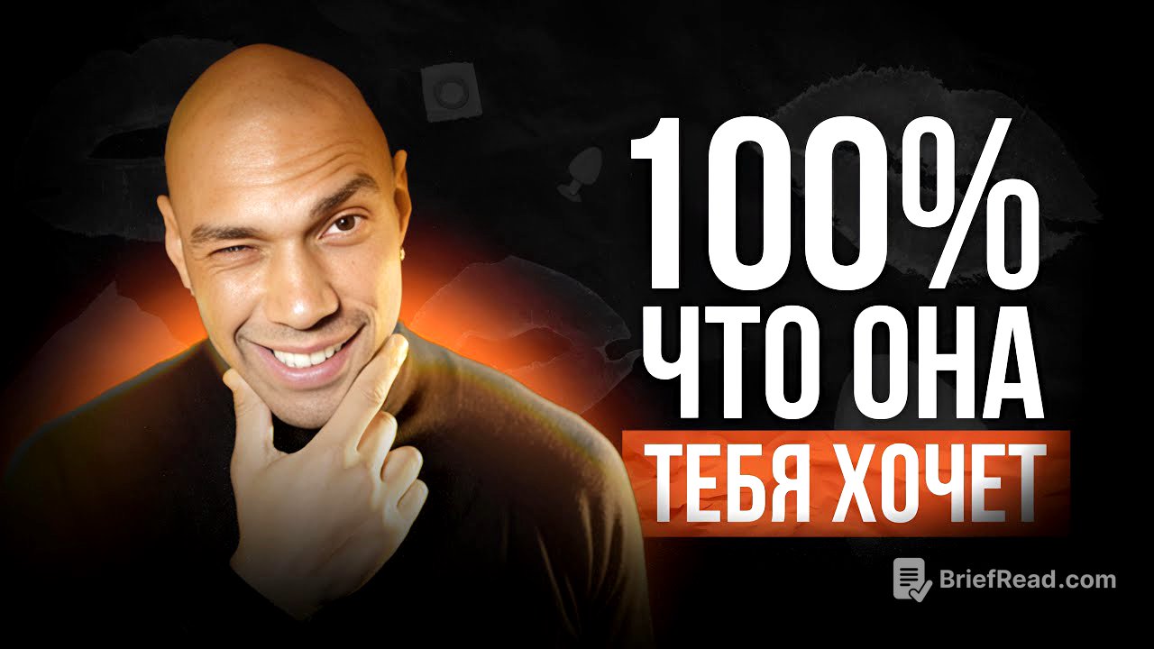 Если она делает ЭТО, то она тебя точно хочет!/ Вербальные и не вербальные женские сигналы