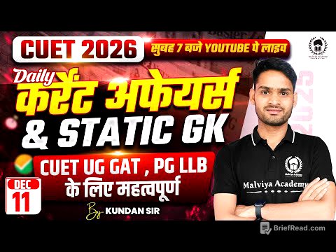 11 Dec 2025: Daily Current Affairs for CUET UG & PG 2026 | CUET GAT PYQ Solution & Static GK
