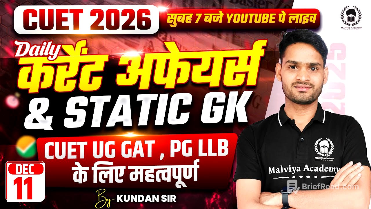 11 Dec 2025: Daily Current Affairs for CUET UG & PG 2026 | CUET GAT PYQ Solution & Static GK