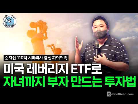 수익률 50배 만드는 미국 지수 레버리지 ETF 장기 투자 전략[2026 싱글파이어 머니쇼]