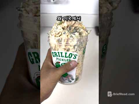 미국에서 유행중인 디핑소스 #레시피 #grillos #pickle #dip