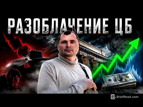 Разоблачение ЦБ. Кто виноват в падении рынка акций? Прогноз по курсу доллара на июнь