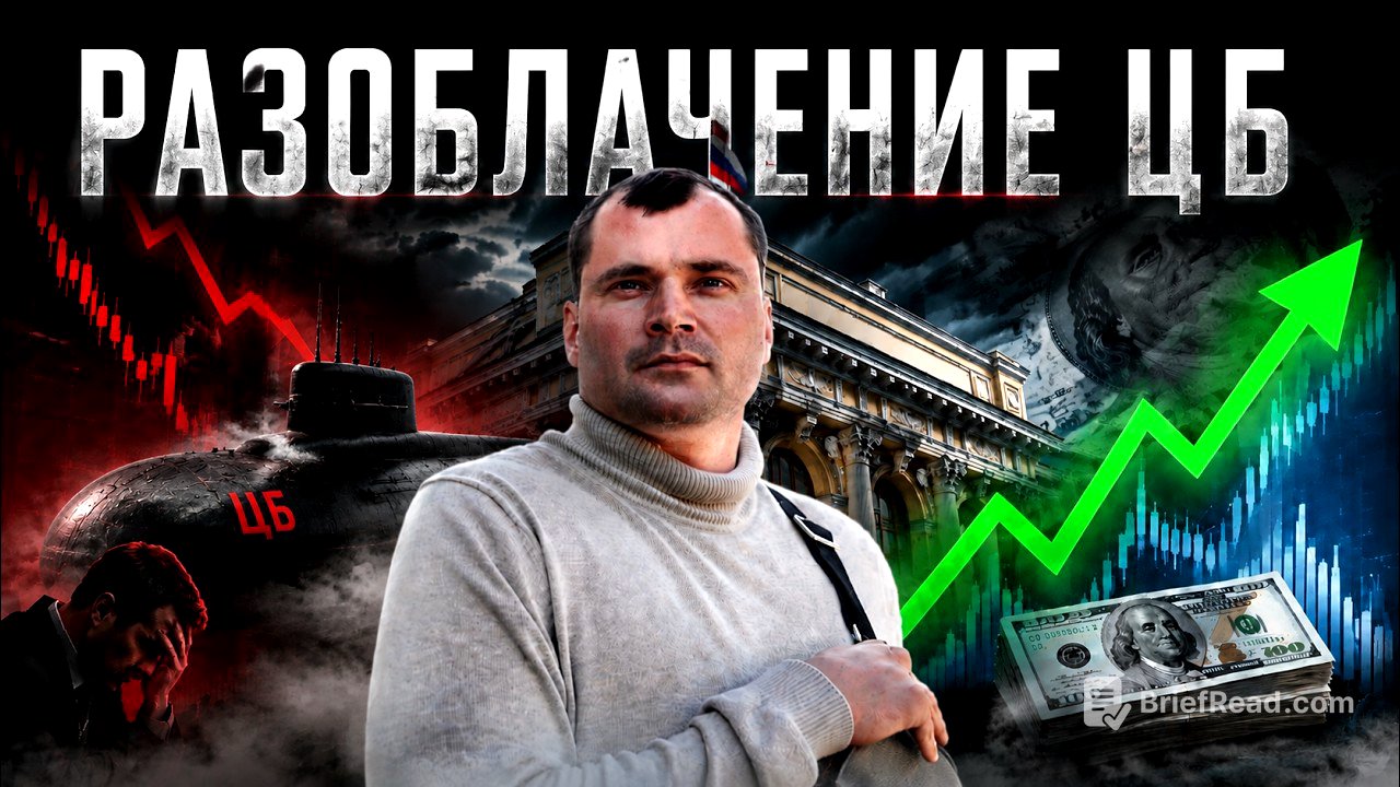Разоблачение ЦБ. Кто виноват в падении рынка акций? Прогноз по курсу доллара на июнь
