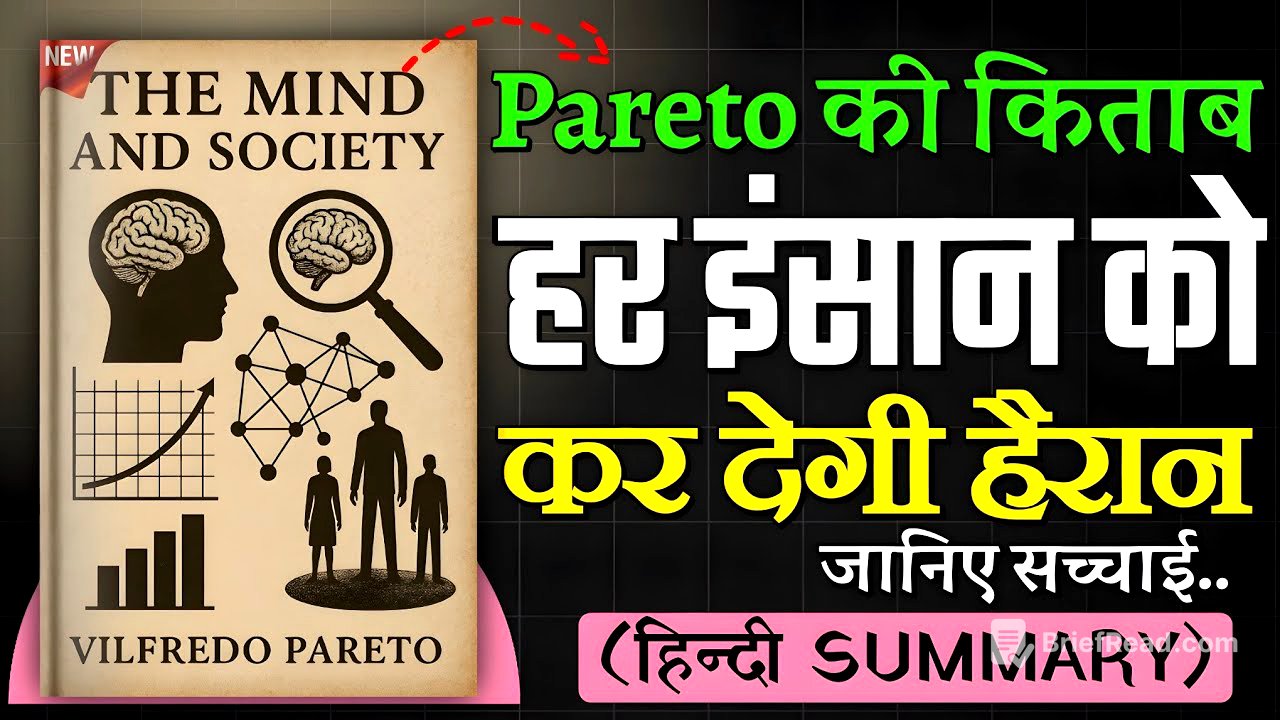 The Mind and Society by Vilfredo Pareto: Understanding Society's Dynamics