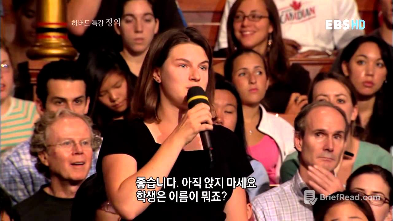 하버드 특강 '정의' 제02강 공리주의의 문제점