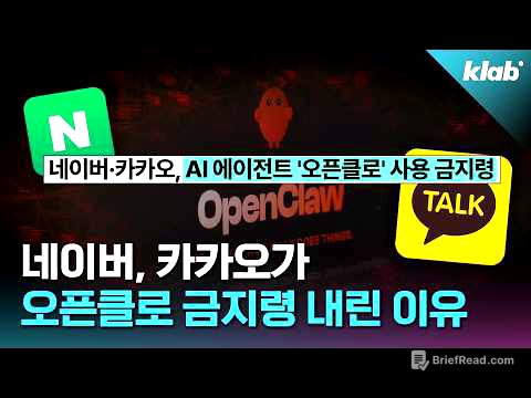‘오픈클로’ 진짜 어디까지 할 수 있는 걸까?｜크랩