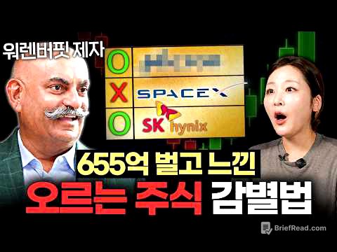 워렌 버핏과 7억짜리 점심 먹으며 얻은 보물 1가지ㅣ글로벌초대석 EP.4