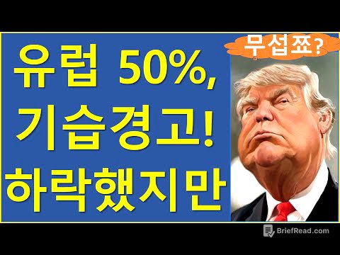 아서 헤이즈, USDC 서클은 밀려날 것! 비트코인 이더리움 리플 솔라나 에이다 도지 트럼프 스테이블법 관세 아서헤이즈 USDC 쑨코인